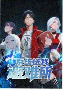 校园恋爱漫画《她的春天有点吵》封面